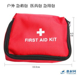小号急救包 户外专业医药包的理想选择——急救包0519评测