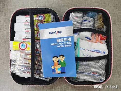 野外登山必备装备清单——急救包如何选择与使用指南
